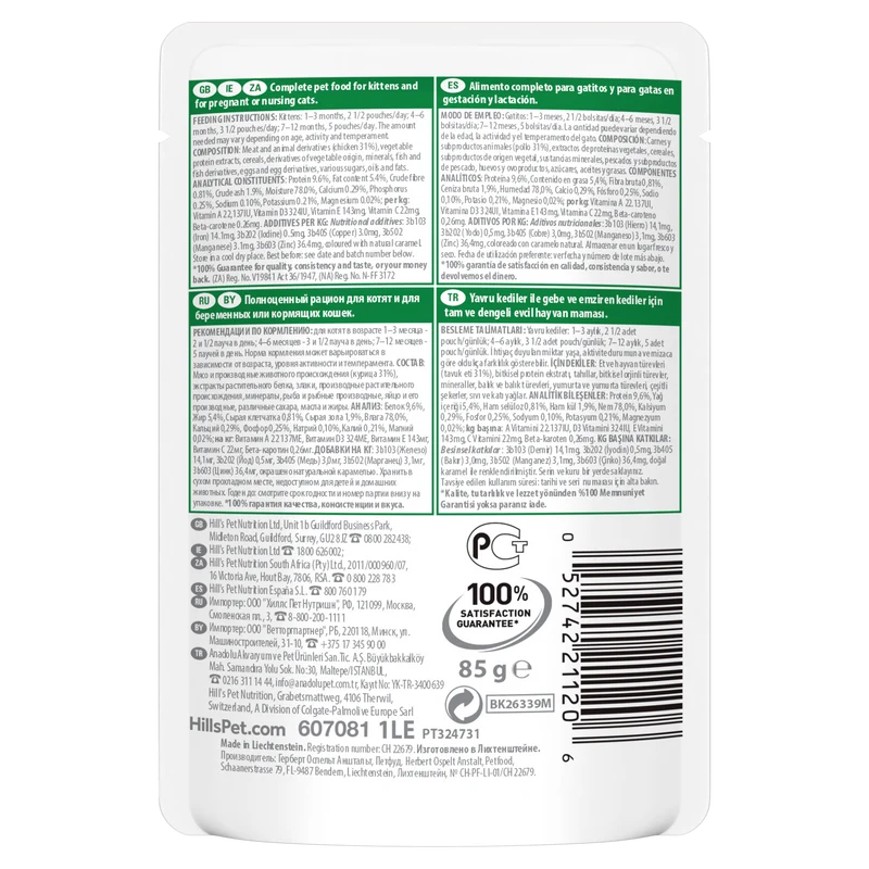 Hill's Science Plan Kitten Dry Cat Food With Chicken 1.5KG + 3pcs Feline Kitten Wet Cat Food In Pouches With Chicken 85G - Bundle