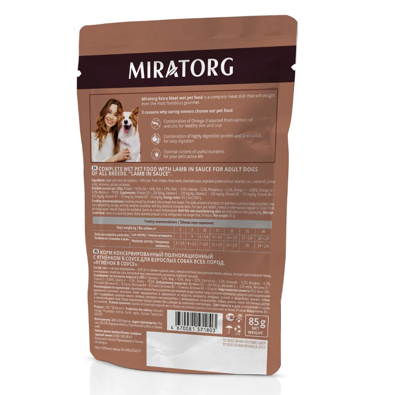 Miratorg Extra Meat With Lamb In Sauce For Adult Dog Wet Food 85g