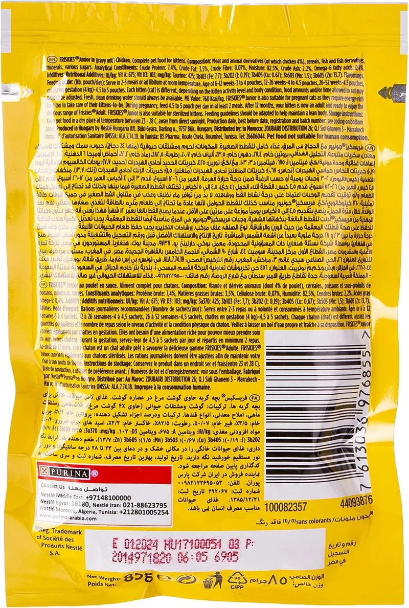 Friskies Junior Chicken Cat Wet Food