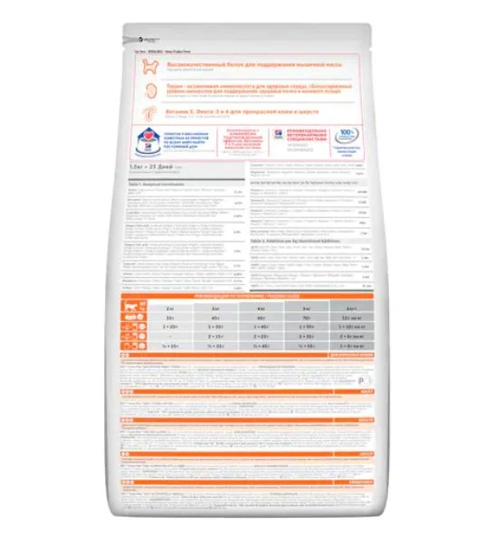 Hill's Science Plan Tuna Adult Dry Cat Food